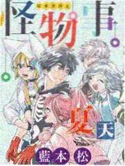 老司机漫画神话题材作品山海拾遗封面
